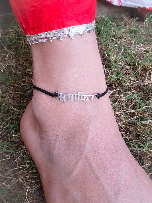 Musafir Anklet (99.9% pure silver)